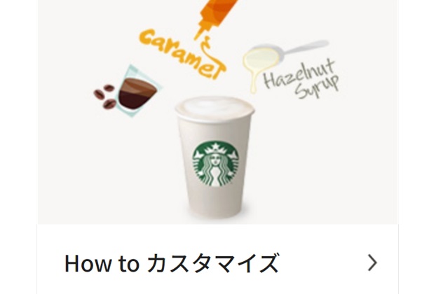 抹茶いちごクリームフラペチーノは抹茶濃いめにできる？おすすめのカスタムご紹介！